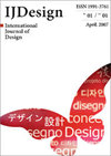 International Journal of Design杂志封面